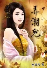 弄潮兒