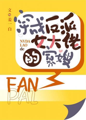 在七零當反派的寡嫂