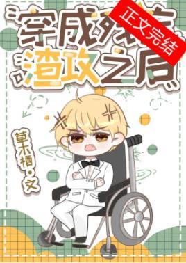 黑蓮花攻嫁我為妻後[穿書]