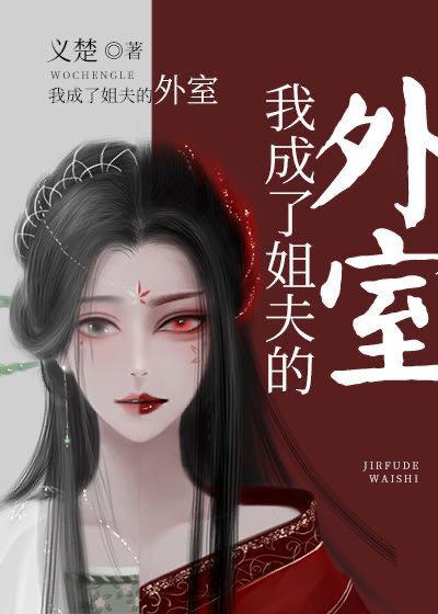 我成了四爺的外室(清穿)