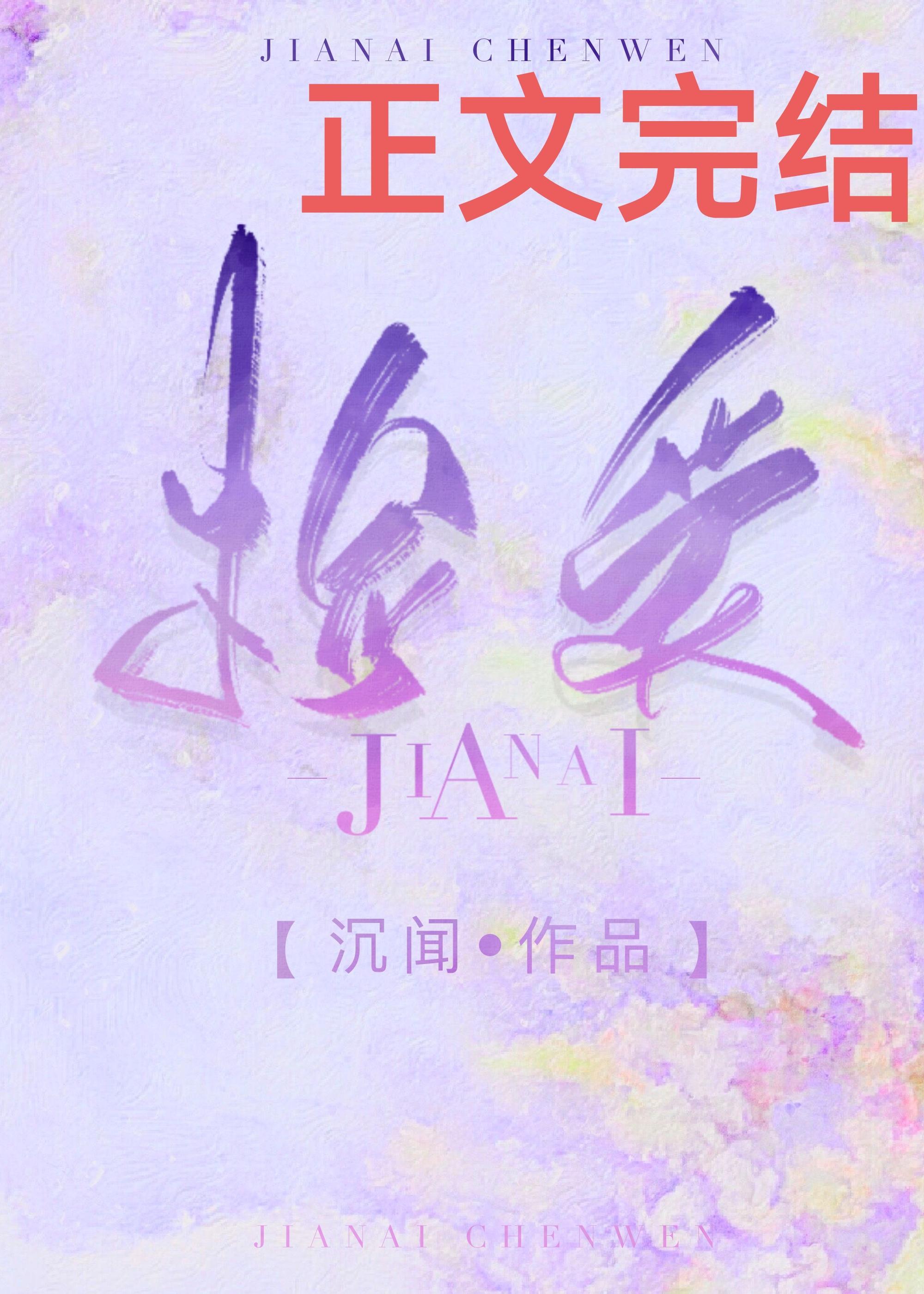 撿愛[娛樂圈]