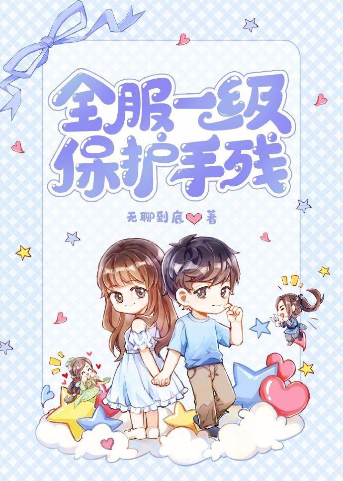 意外綁定巨佬後