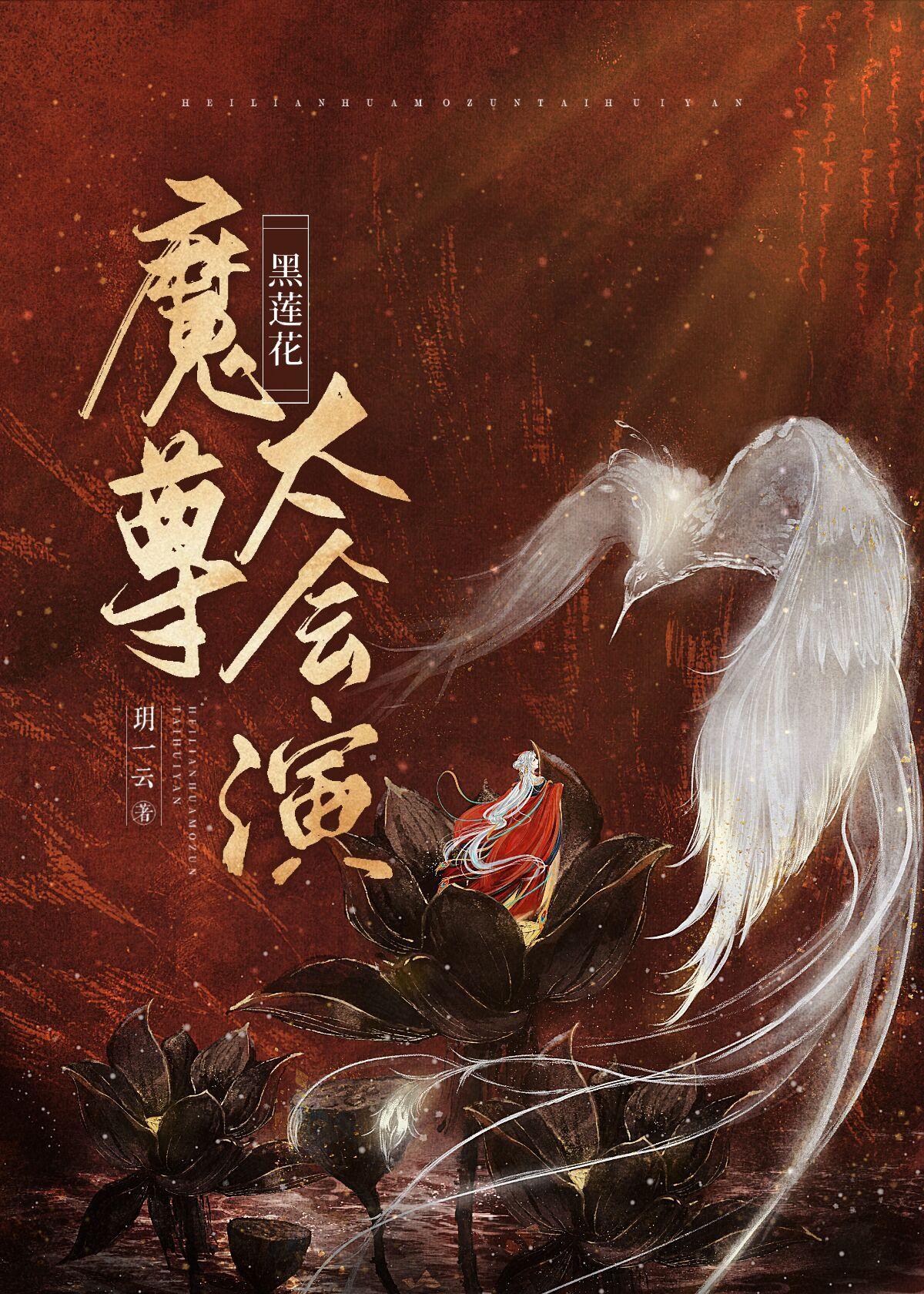 黑蓮花靠演技攻略神二代