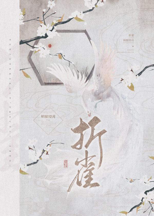 引君入羅帷