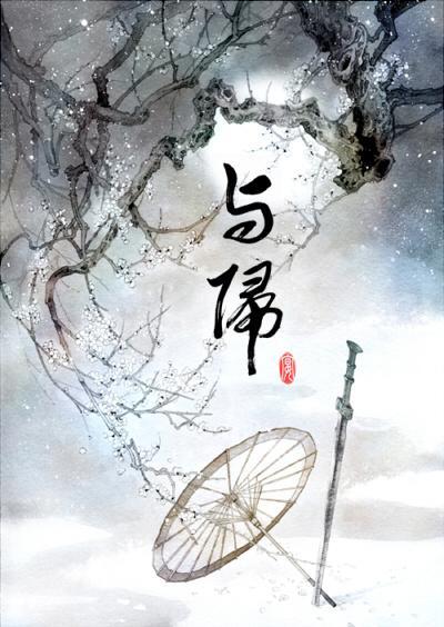 （全職高手同人）與歸
