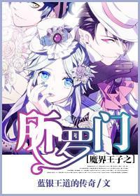 魔界王子之所羅門