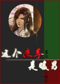 這個殺手是暖男[重生]