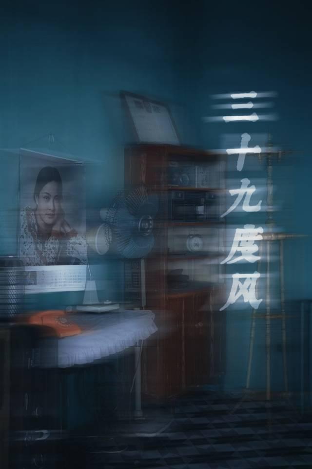 三十九度風