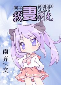 網王——我妻國光