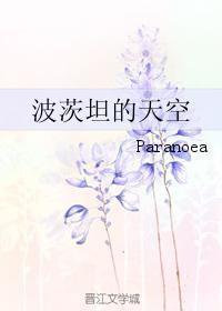 波茨坦的天空