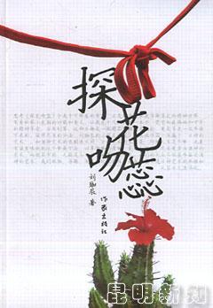 探花吻蕊