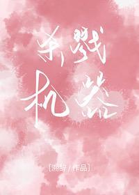 這個殺戮機器可能是假的