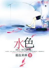 （綜漫）水色