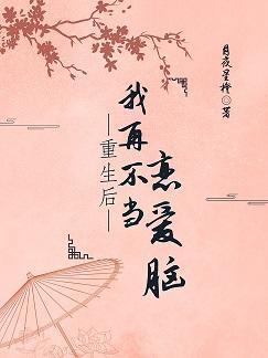 将軍的白月光(重生)