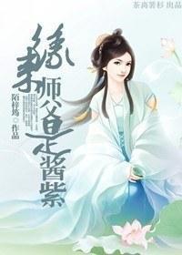 緣來不為師