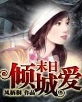 栽倒妖孽懷