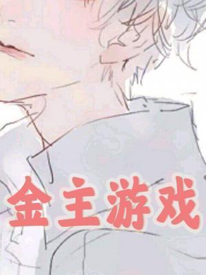 娛樂圈升職記