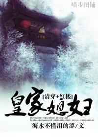 皇家媳婦