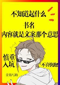 我成了犯罪份子的克星