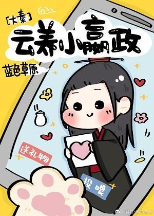 雲養小嬴政[大秦]