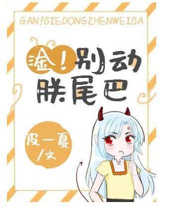 我被羊駝算計了