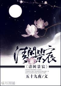 清閑景宸