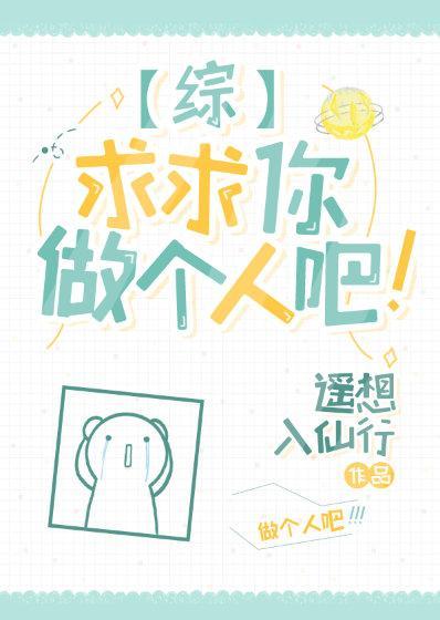 5t5求求你做個人吧!