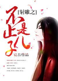 (射雕同人)不止是兒子