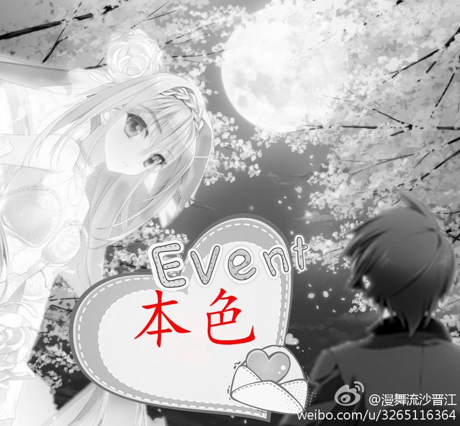 本色（娛樂圈）
