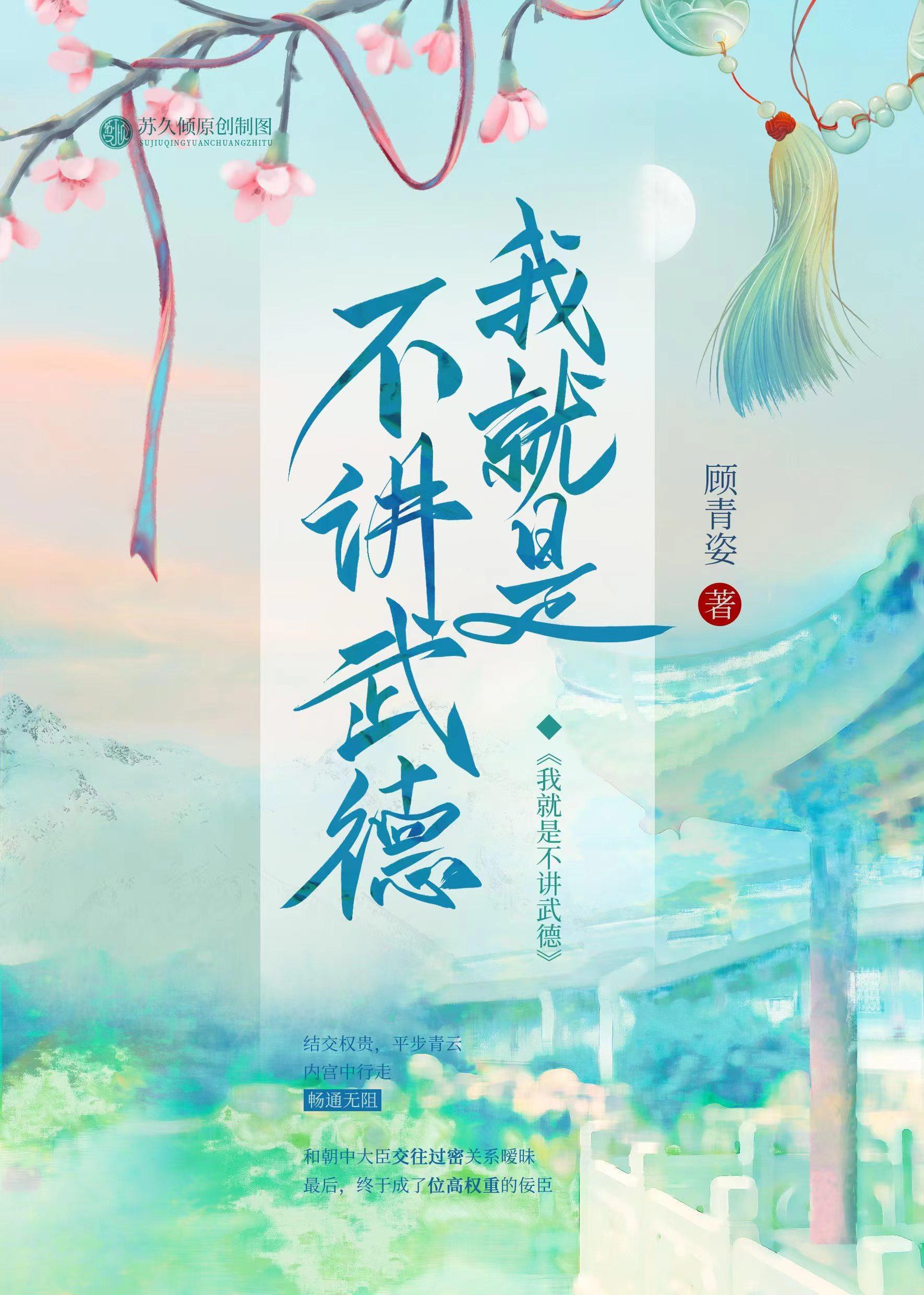 我就是不講武德