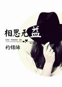 相思無益(GL)