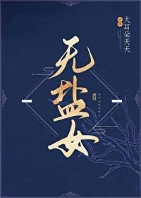 東施女要和離
