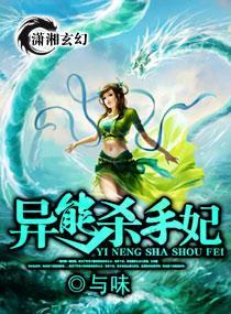 異能殺手妃