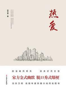 熱愛