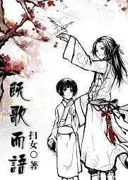 既歌而語