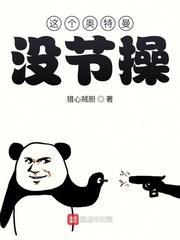 這個奧特曼沒節操
