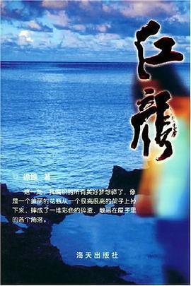 紅顏