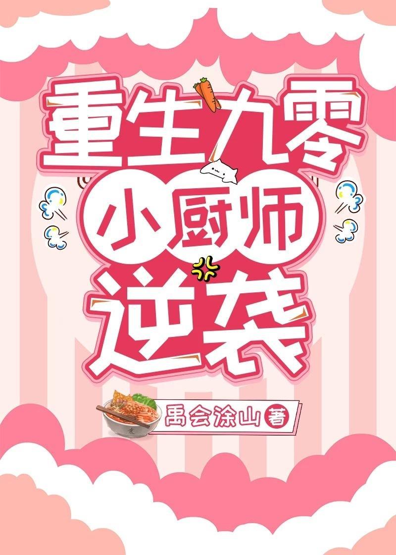 重生九零追妻進行時