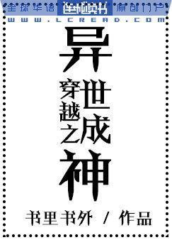 穿越之異世成神