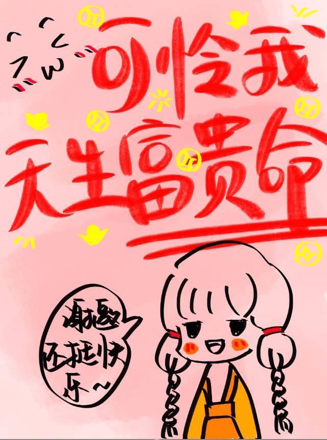 嬌寵富貴命(雙重生)