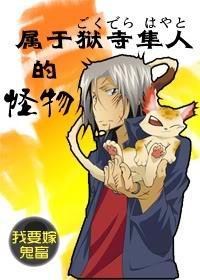 進化吧UMA