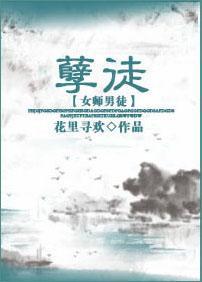 孽徒