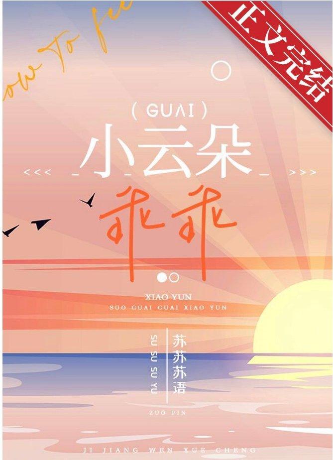 小雲朵乖乖
