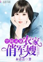 空間靈泉:農女巧當家