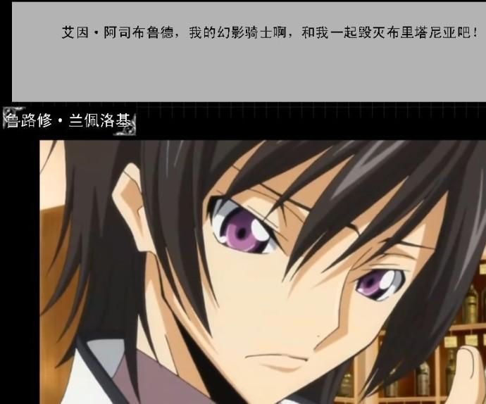 叛逆的魯路修之幻影騎士