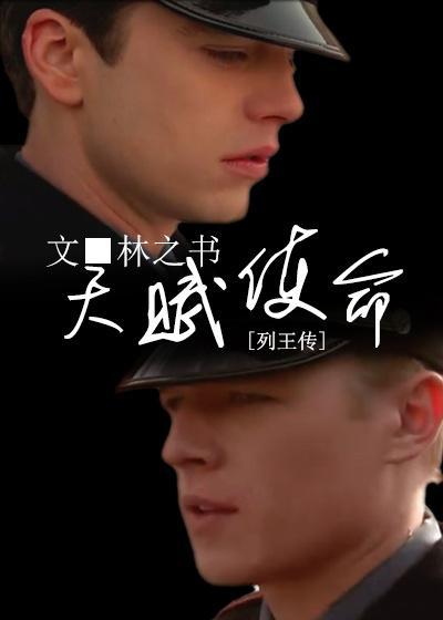 天賦使命