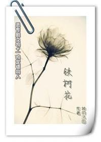 鐵樹花