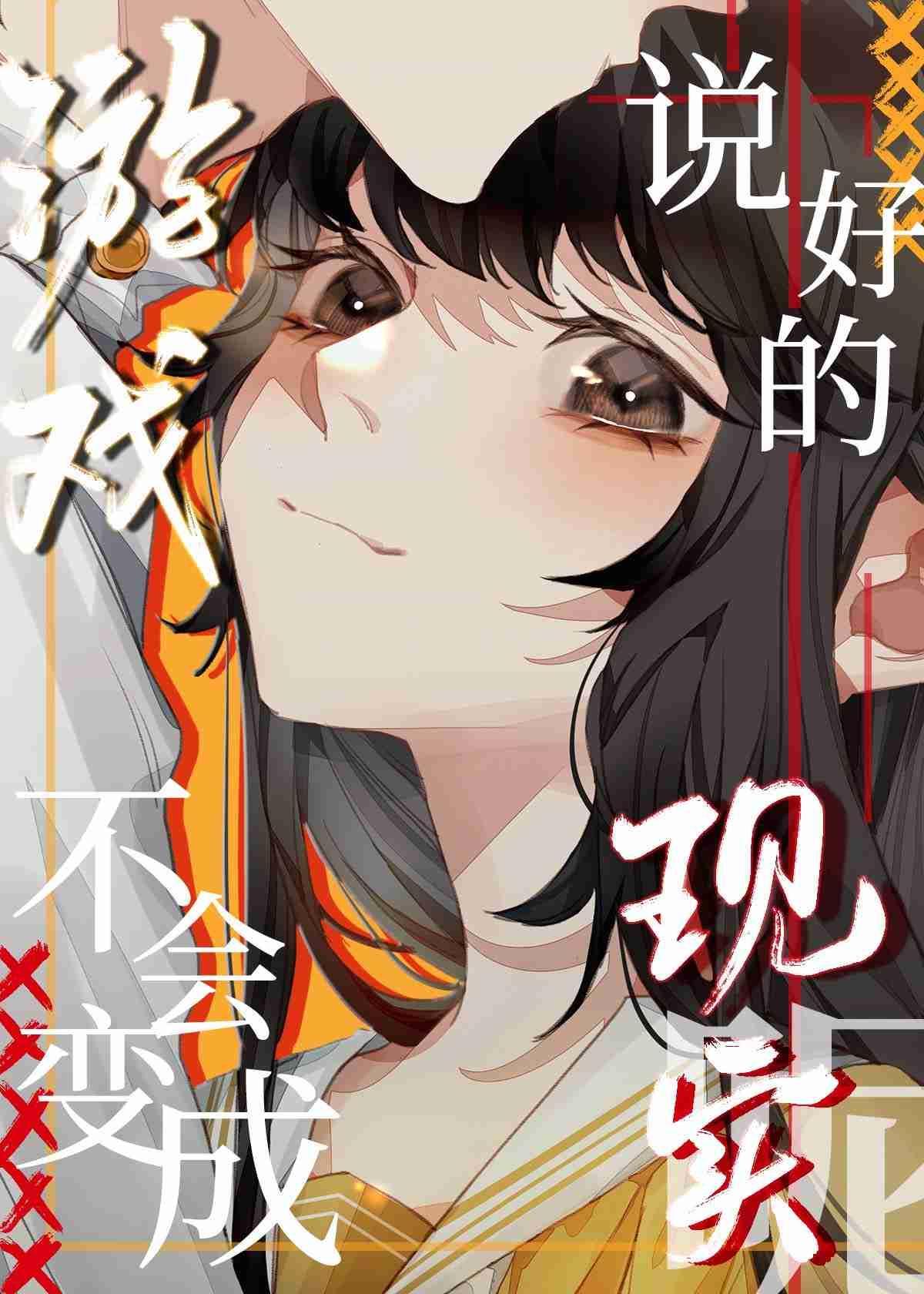我BE過的純愛戰神又回來了