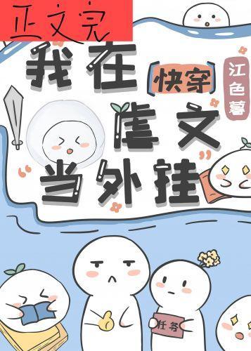 我在虐文當外挂[快穿]