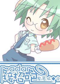 Madam，接招吧